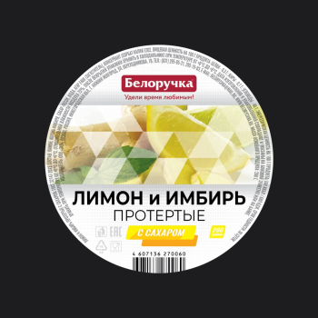 ягоды протертые с сахаром лимон и имбирь