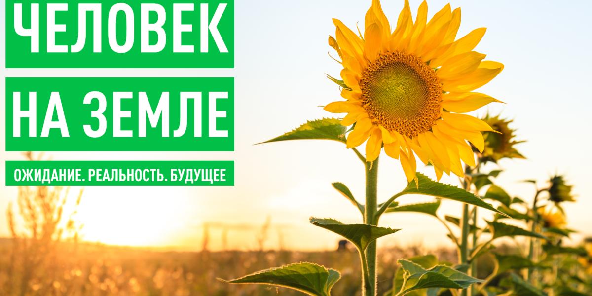 ТВОЙПРОДУКТ: Почему успешные люди уезжают жить в деревню