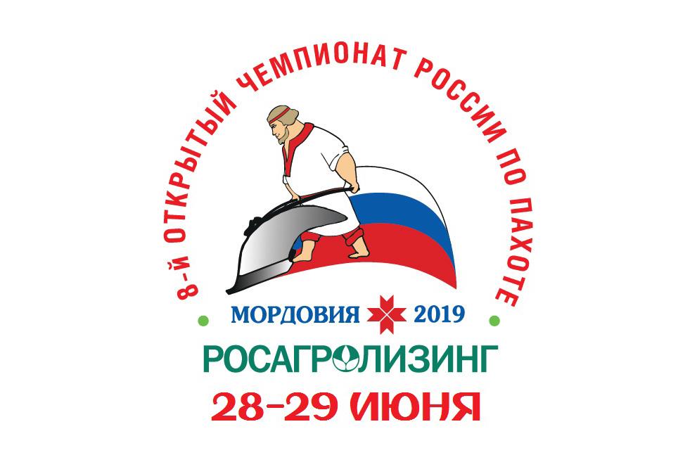 Новости ТВОЙПРОДУКТ: 8-й Открытый чемпионат России по пахоте,Республика Мордовия