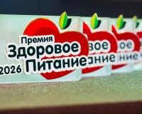 Доверие становится главным ингредиентом: в Москве объявлены лауреаты премии «Здоровое питание — 2026»