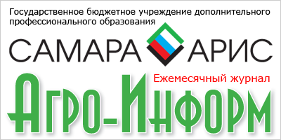 Государственное бюджетное учреждение дополнительного. Арис Самара. Аграрная Российская информационная система. Самара-Арис Безенчук официальный сайт. Логотип Самара-Арис официальный.